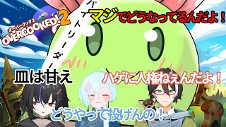 バイトリーダー(仮)があまりにも可哀そうすぎる、、、【Vtuber Overcooked! 2 切り抜き】