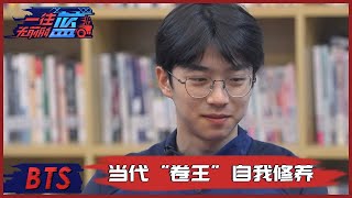 深藏“功与名”INTO1张嘉元的自我总结报告来啦！一开始对集体有排斥心理？|《一往无前的蓝 First In Last Out》