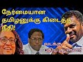 Anura kumaara அனுரவின் அதிரடி நம்மவரின் நிலை?