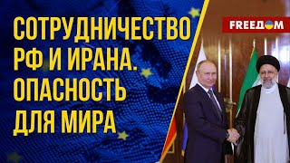 🔥 Торговля оружием Ирана и РФ. Реакция и действия Европы. Разбор востоковеда