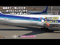 飛行機を素早く運べ！！ トーバーレス・トーイング・カー @羽田空港