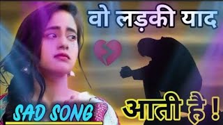 New Song 2023 || Wo Ladki Yaad Ati Hai 💔💔| वो लडकी याद😭| #viral #sadsong #sad | #trending #sadstatus