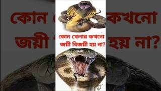 ধাঁধা প্রশ্ন ও উত্তর / ধাঁধা /Dhadha/Dha Dha/ Mojar Dhadha/ Dada /Dhadha Bangla /ধাধা /ধাঁধা প্রশ্ন