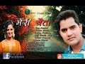 Ram Kaushal| Latest Garhwali Video | रांसू लगै मेरी चैता | Ransu Lage Meri Chaita