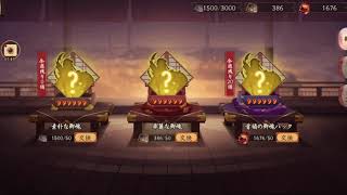 【陰陽師Onmyoji】素朴な交換と御魂強化