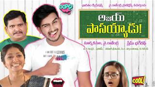 Gowri Madam About Ajay Passayyadu | Tollywood Movies 2018 | Telugu Boxoffice