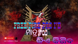 FREE FIRE PRO I'D SELL//କିଏ କିଣିବ ମାତ୍ର:700