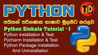 Python sinhala tutorial -1