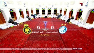 المجلس _رده فعل محللي المجلس ع تعادل النصر مع الاستقلال اليوم _توقعات الهلال والاهلي غدا ف نخبه اسيا