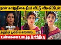 Karthigai Deepam Serial Deepa Reveals Reason For Quit Serial - Arthika |Karthigai Deepam|Karthik Raj