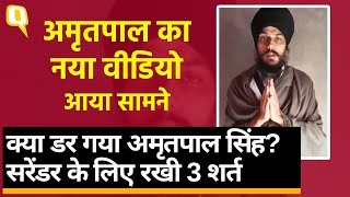 Amritpal Video: अमृतपाल सिंह ने अपने वीडियो में क्या-क्या कहा? सरेंडर के लिए रखी 3 शर्त ।Quint Hindi