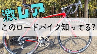 【ロードバイク紹介】珍しい自転車がやってきました