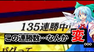 アプデが終わり、無法地帯と化した東方スペルバブル