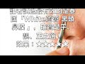 去黑頭的秘密 只有你會學識（語音文章）