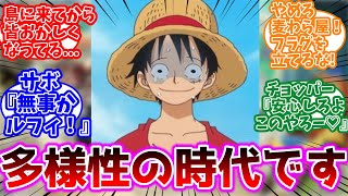 「もしルフィたちが上陸した島が絶対BLになる島だったら？」に対する読者の反応集【ワンピース】