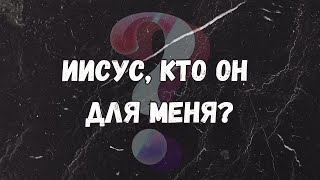 Давид Шестаков: Иисус, кто Он для меня/ UCHURCH Miami