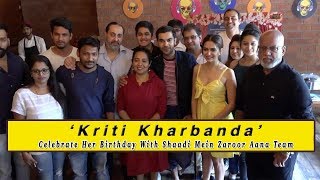 Kriti Kharbanda Celebrates Her Birthday With Shaadi Mein Zaroor Aana Team
