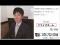 【左京区不動産】高野泉町【左京区で不動産を探す】不動産はテライズホーム