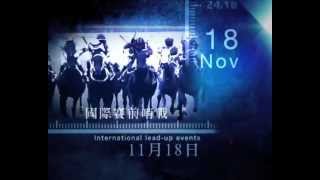 [2012 香港國際賽事] 先聲奪人 - 2012年11月18日國際賽前哨戰