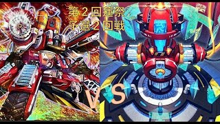 第２回蓮祭個人戦　予選2回戦　播磨選手【R-ACE】vs　ナカヨシ選手【R-ACE】