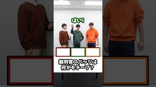 【QuizKnockコラボ】弁護士のバッジは何がモチーフになってる？【パート3】#shorts