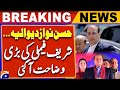 Hasan Nawaz's company declared bankrupt, Sharif family spokesperson statement | Geo News