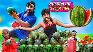 Pappu Gaya Tarbuj kharidne pailwan Ke Paas  // khandeshi Hindi comedy 😁😂😂