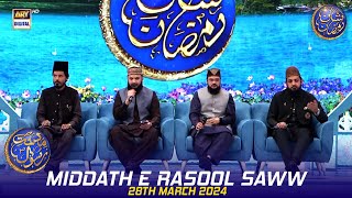 Middath e Rasool (S.A.W.W) | Shan e Iftar | Waseem Badami | 28 March 2024 | #shaneramazan