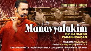 Manavyalakim | Nalinakanthi | Dr. padmesh Parasuraman | Kalpathi Music Festival  2021