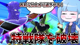 【DBDBD】ギニュー特戦隊の潰し方【VOICEROID実況/ドラゴンボールザブレイカーズ】