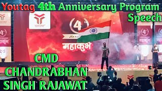 youtag 4th Anniversary 2025 | CMD ChandraBhan Singh Rajawat Speech | Tyagraj stadium Delhi | Youtag