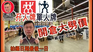 Zwilling雙人牌單人牌開倉大減價 [拍攝是最後一天] 錯過下次再來