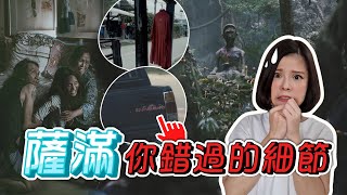 The Medium | ร่างทรง Rang Zong 2021 | Thai Horror Movie Review [Kimmy握握手]​