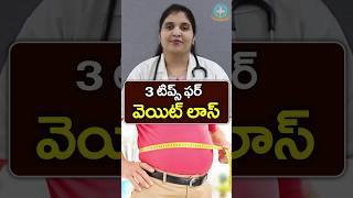 3 Tips for Weight Loss in Telugu || Dr. Deepthi Kareti