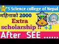 TOP 5 science  colleges in nepal | Top science college in nepal | science college in nepal