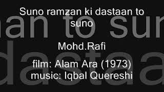 ALAM ARA (1973)  Suno ramzan ki dastaan to suno   Mohd.Rafi