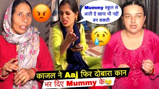 Kajal ने Aaj फिर दोबारा कान भर दिए mummy के😲| ये औरत का भी नहीं सुधरने वाली🚨| Priya Kuldeep Vlogs