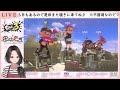 【 スプラトゥーン3】少しだけxマッチ修行垂れ流し！頑張るぞ！ 新人vtuber ガチマッチ