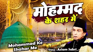 World Famous Qawwali - Mohammad Ke Shahar Me - Aslam Sabri - ( HD Video ) Madina Qawwali 2023
