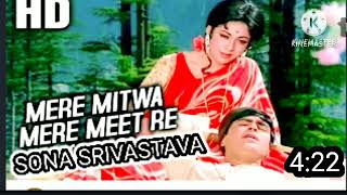 Mere Mitwa Mere Meet Re🥰😍| Lata Mangeshkar |Mohammed Rafi | Geet Songs | Rajendra Kumar | Mala Sinha