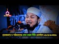 প্রবাসীদের ঈদের কষ্ট দুঃখিনী মা ছাড়া আর কেউ বুঝেনা qari junaid al habib ক্বারী জুনায়েদ আল হাবিব