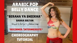 Beraha Ya Sheekha | Belly Dance Tutorial | Bahaa Sultan  براحة يا شيخة - بهاء سلطان