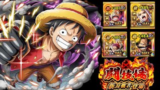 ★11 Arena Luffy Team 1-4 (all different subs) OPTC 闘技場 vs ルフィトレクル One Piece Treasure Cruise