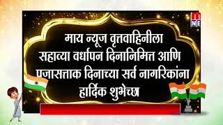 कोपरगाव - शुभेच्छा जाहिरात, संजीवनी ग्रुप ऑफ इन्स्टिट्यूट,कोपरगाव