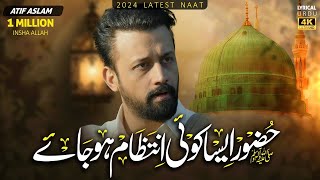 New Naat 2024 - Huzoor Aisa Koi Intezam Ho Jaye - Atif Aslam - Naat Sharif 2024