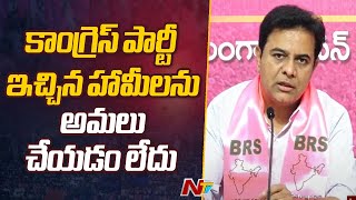 KTR Shocking Comments on Congress Government l NTV