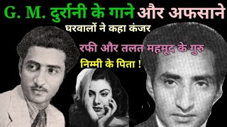 G. M. दुर्रानी के गाने | G. M. Durrani Hit Songs | Old Hindi Songs | @alltimehitsongs3861