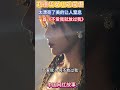 刘德华女儿 刘向蕙 飞台北支援演唱会，24小时连续三场，女儿心疼爸爸，现场助阵演唱了一首《不爱我就放过我》 热门 dj歌曲 音樂