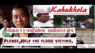 Pokhara Kahukhola 13 | Flooded Area | पोखरा १३ काहुँखोला   |बाढीग्रस्त क्षेत्र | Ground visit