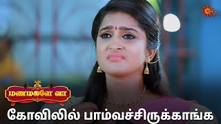 எப்படி தடுக்க போறாங்களோ? | Manamagale Vaa - Semma Scenes | 20 Feb 2025 | Tamil Serial | Sun TV